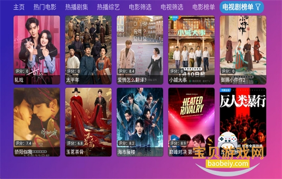 Ƚ��TV����ֱ��������׿������ؽ�ͼ7