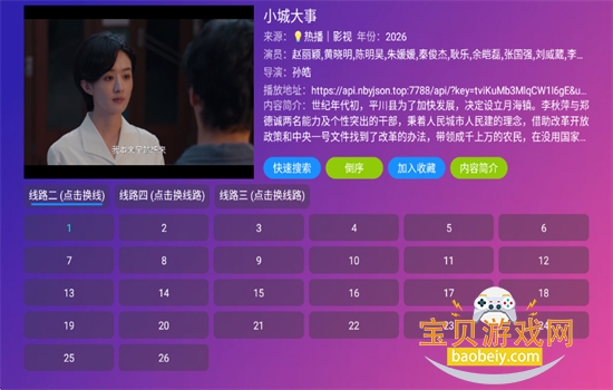 Ƚ��TV����ֱ��������׿������ؽ�ͼ12