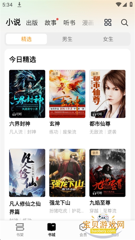 ��÷app�ٷ����������ֻ����ͼ9