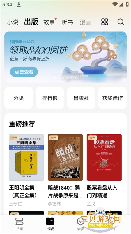 ��÷app�ٷ����������ֻ����ͼ7