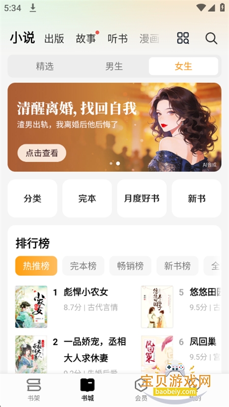 ��÷app�ٷ����������ֻ����ͼ6