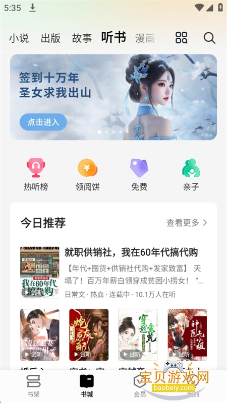 ��÷app�ٷ����������ֻ����ͼ10