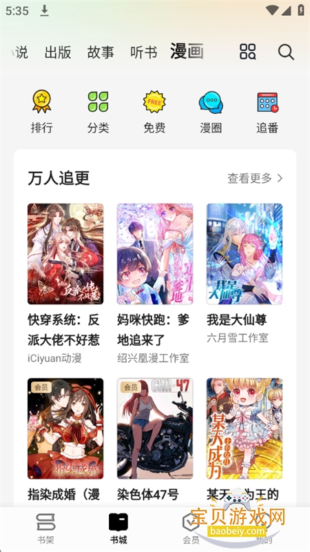 ��÷app�ٷ����������ֻ����ͼ12