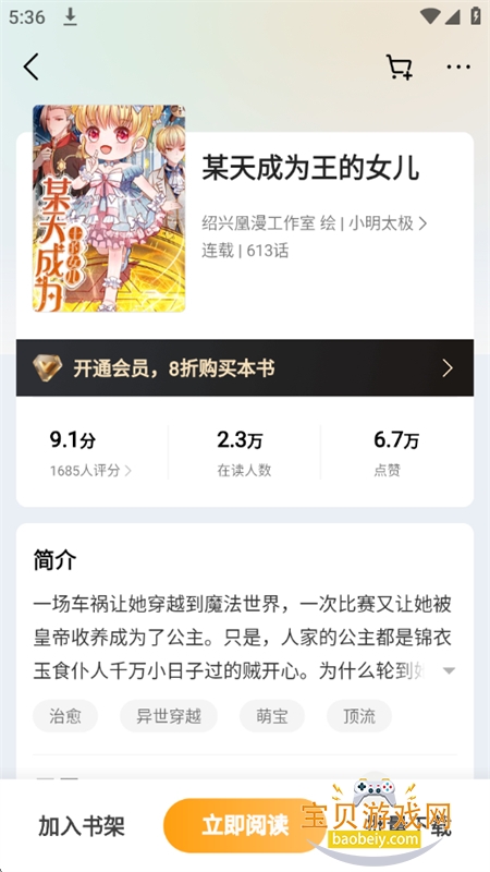 ��÷app�ٷ����������ֻ����ͼ3