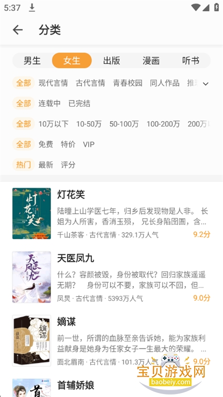 ��÷app�ٷ����������ֻ����ͼ5