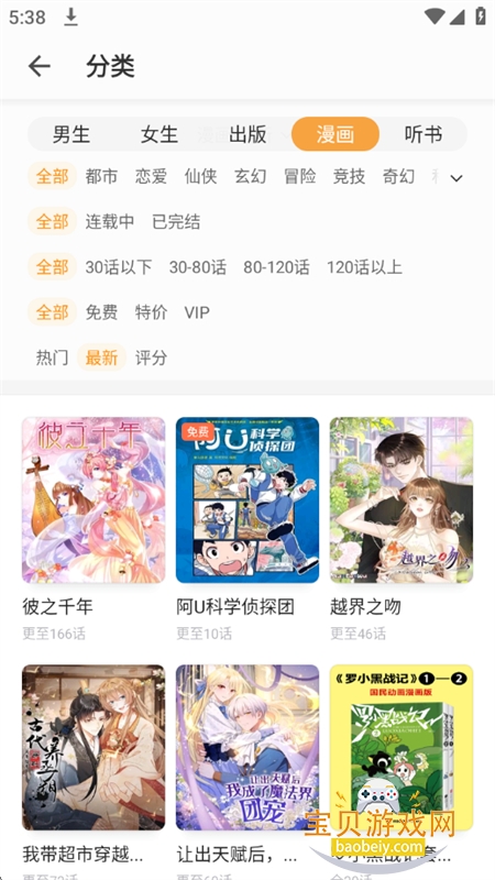 ��÷app�ٷ����������ֻ����ͼ11