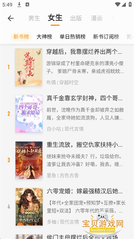 ��÷app�ٷ����������ֻ����ͼ8