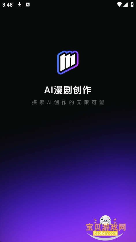 AI����(DirectorAI)�ٷ����°�v1.1.3��׿���ͼ0.