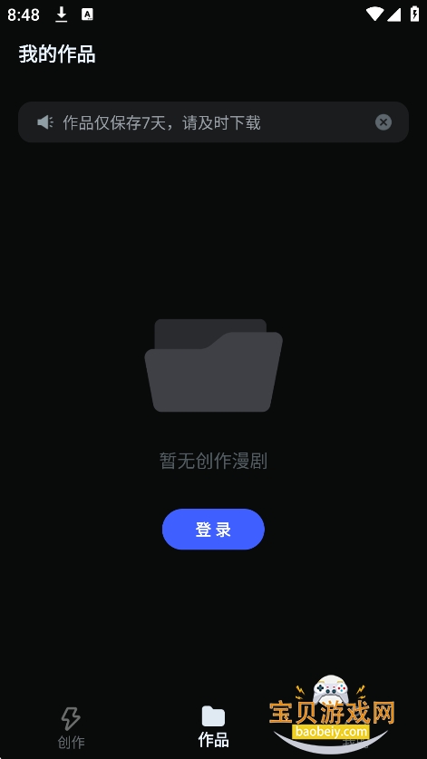 AI����(DirectorAI)�ٷ����°�v1.1.3��׿���ͼ2.