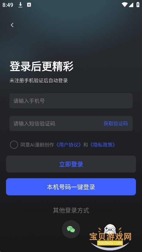 AI����(DirectorAI)�ٷ����°�v1.1.3��׿���ͼ1.