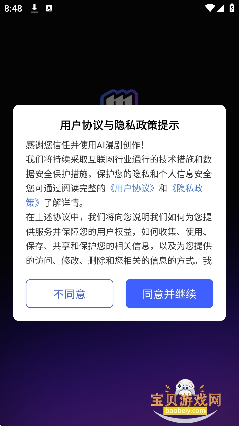 AI����(DirectorAI)�ٷ����°�v1.1.3��׿���ͼ4.