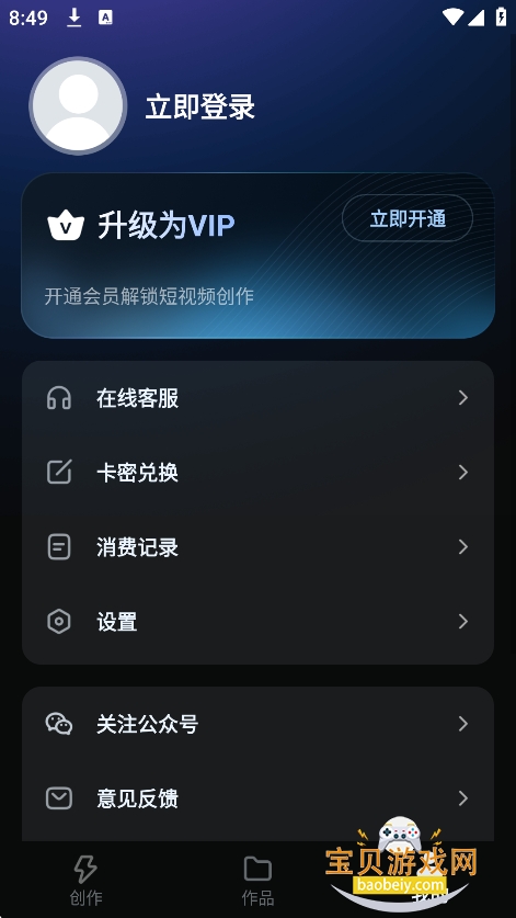 AI����(DirectorAI)�ٷ����°�v1.1.3��׿���ͼ3.