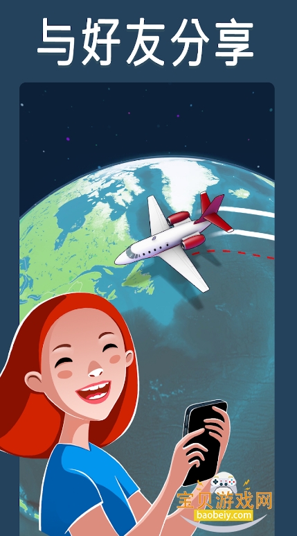 TravelBoast�㼣��ͼapp��ͼ1