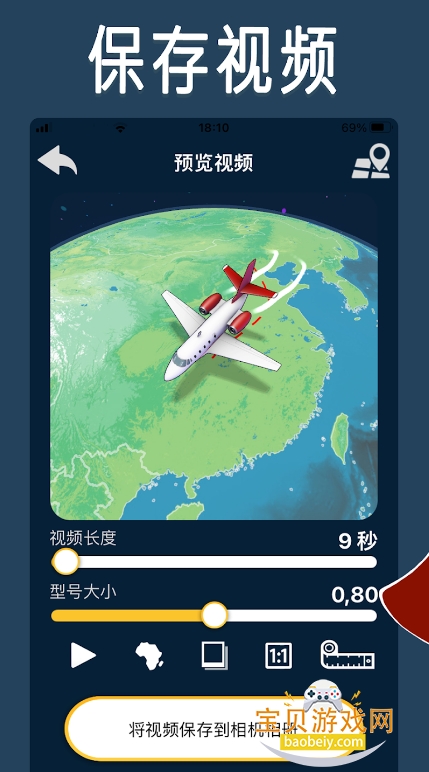 TravelBoast�㼣��ͼapp��ͼ2