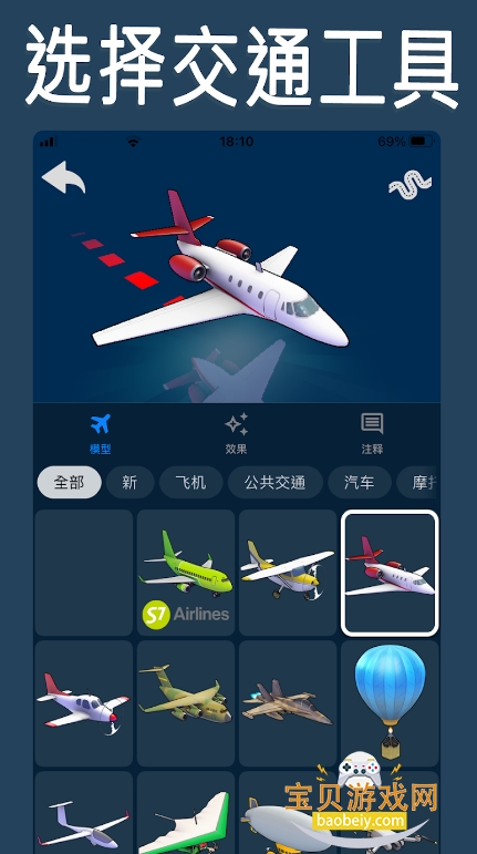 TravelBoast�㼣��ͼapp��ͼ3