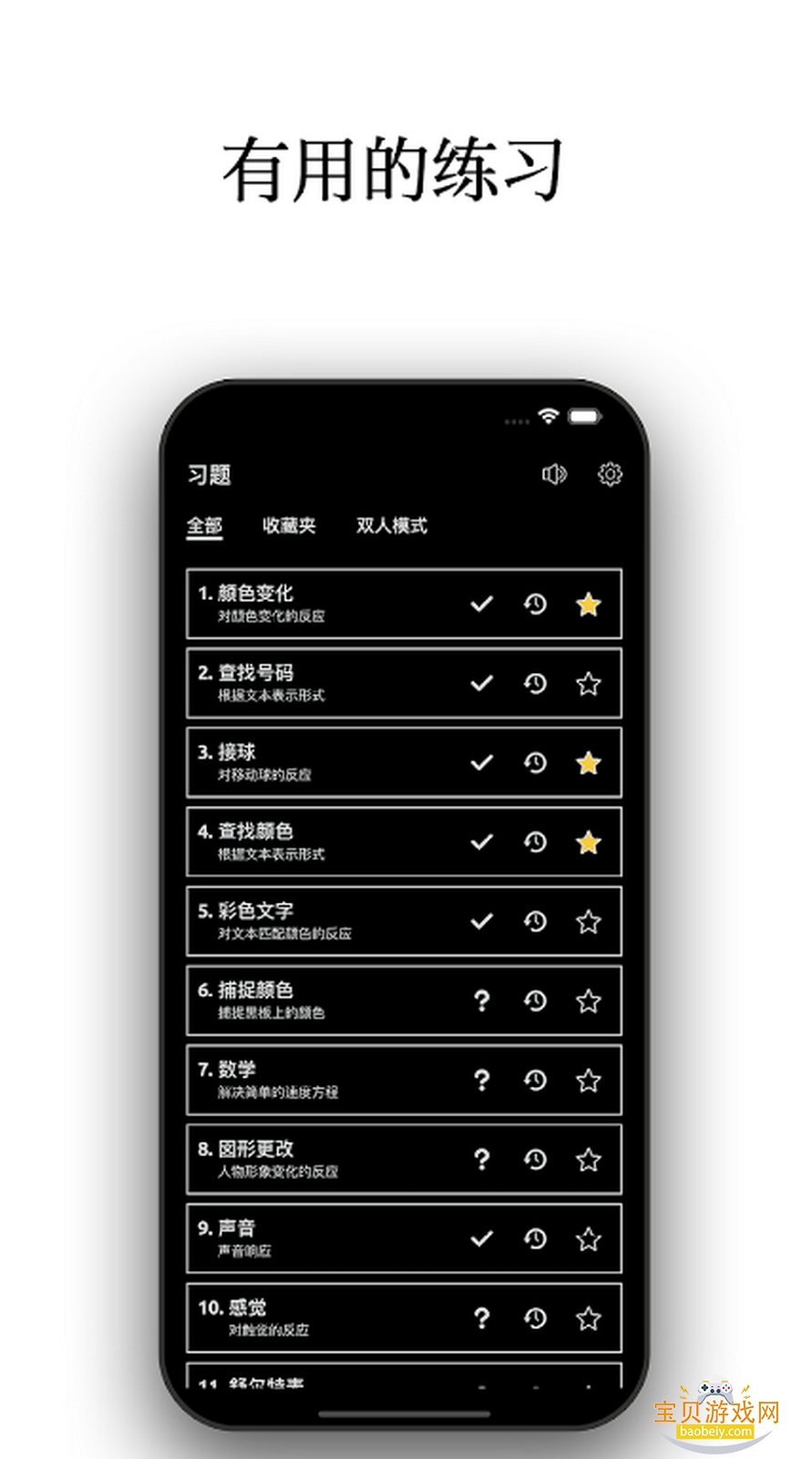 ��Ӧѵ��app�ֻ����°��ͼ0