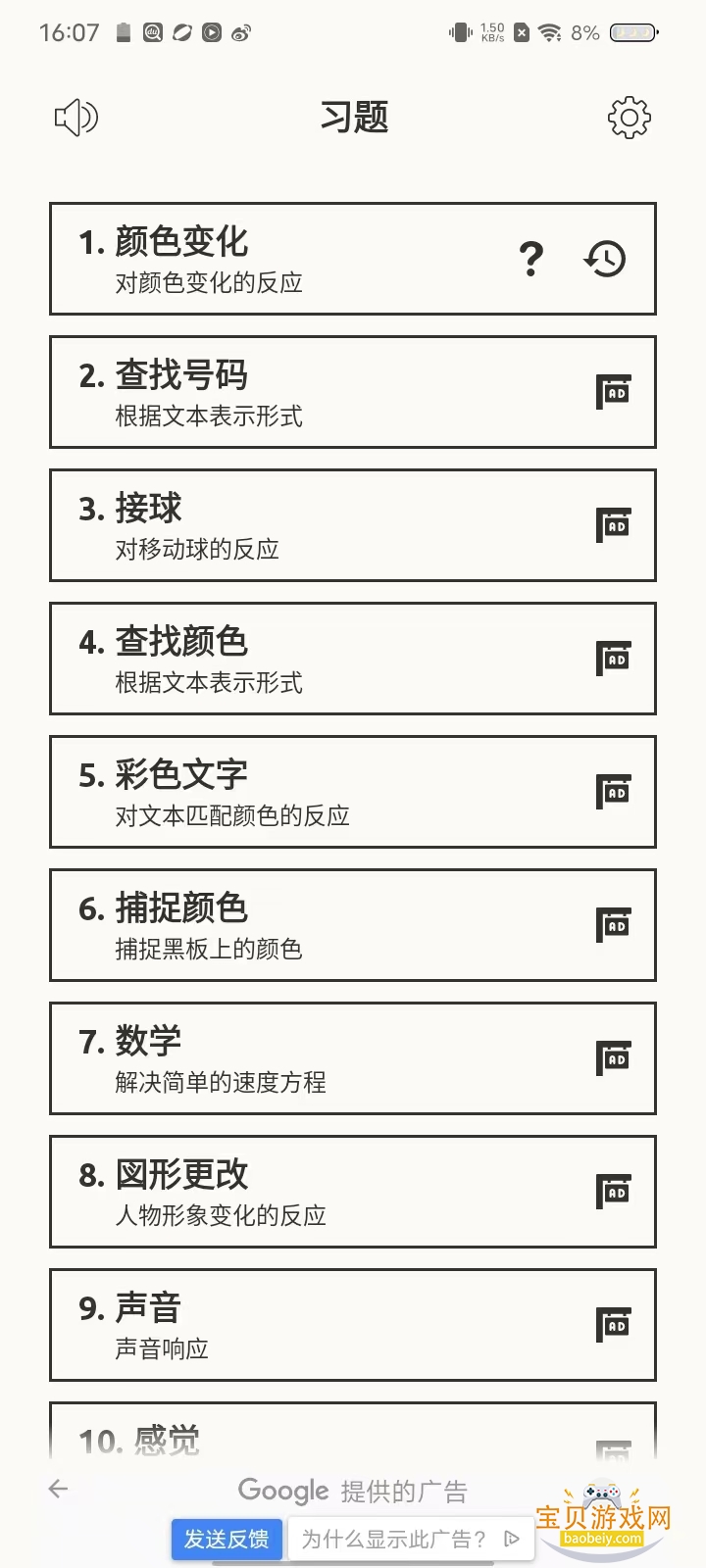 ��Ӧѵ��app�ֻ����°��ͼ1