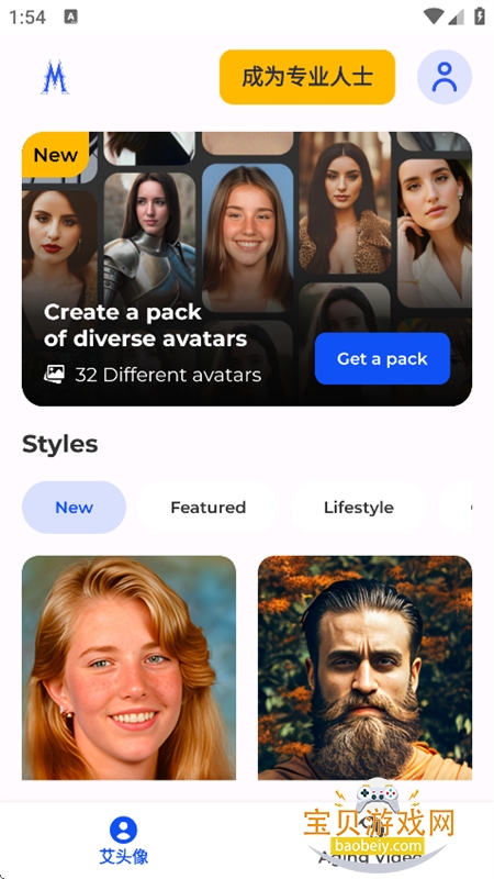 Magic App�ٷ����������ֻ���v1.19.7 ��׿���ͼ2.