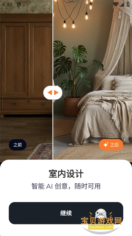 Magic App�ٷ����������ֻ���v1.19.7 ��׿���ͼ5.