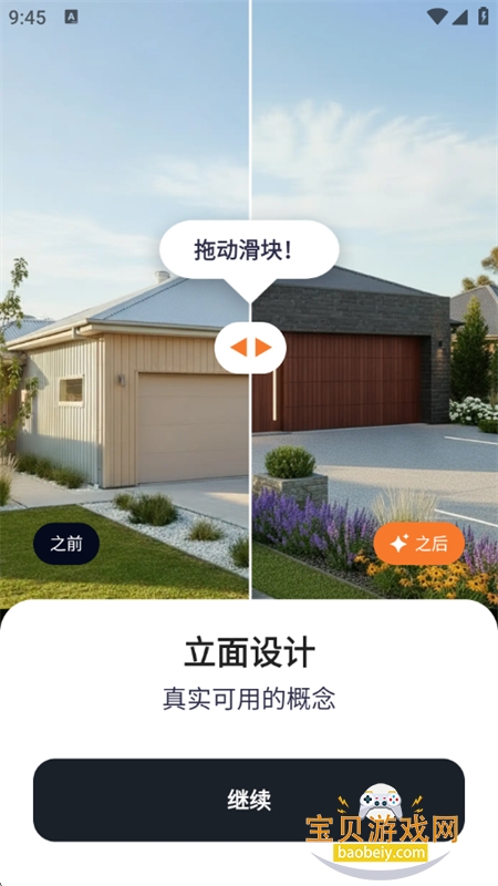 Magic App�ٷ����������ֻ���v1.19.7 ��׿���ͼ6.