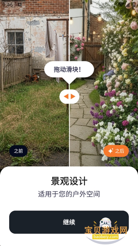 Magic App�ٷ����������ֻ���v1.19.7 ��׿���ͼ7.