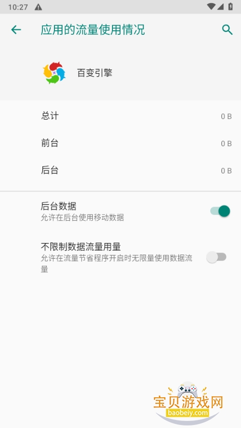 һ�Ӱٱ�����app���°�13.5.17 ��׿���ͼ0.