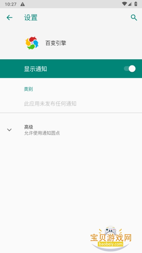 һ�Ӱٱ�����app���°�13.5.17 ��׿���ͼ2.