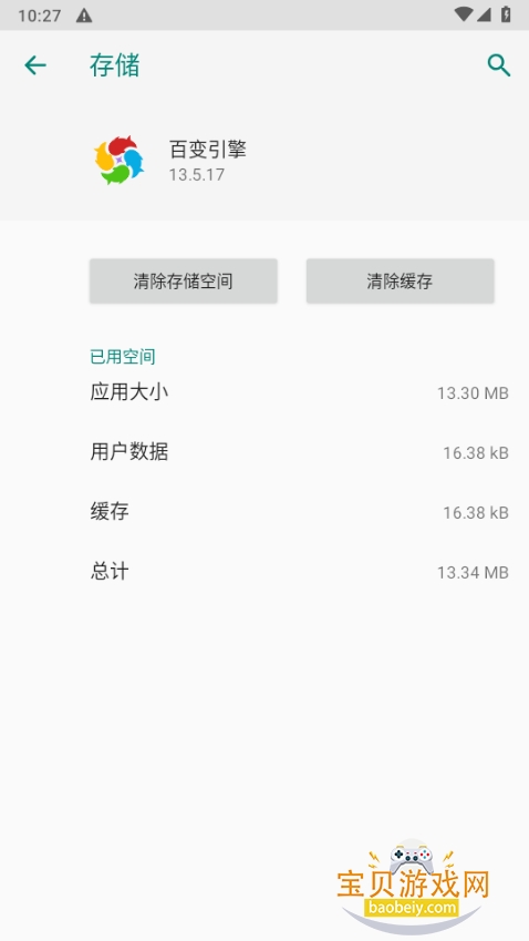 һ�Ӱٱ�����app���°�13.5.17 ��׿���ͼ1.