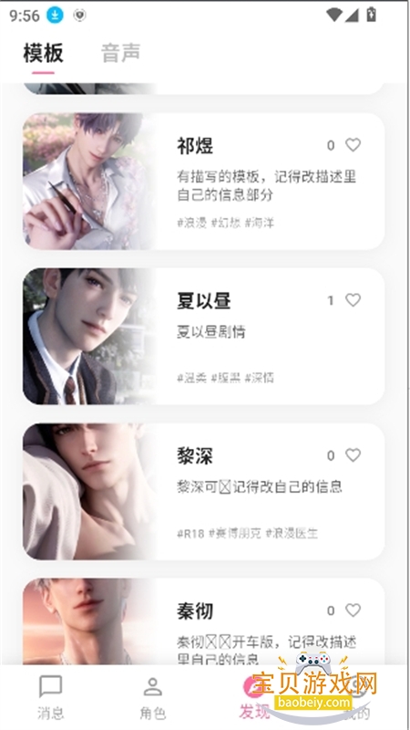 о��Lover������׿�����ֻ���v1.0.14 ��׿���ͼ4.