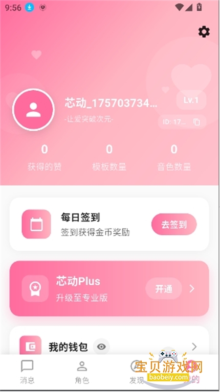 о��Lover������׿�����ֻ���v1.0.14 ��׿���ͼ3.