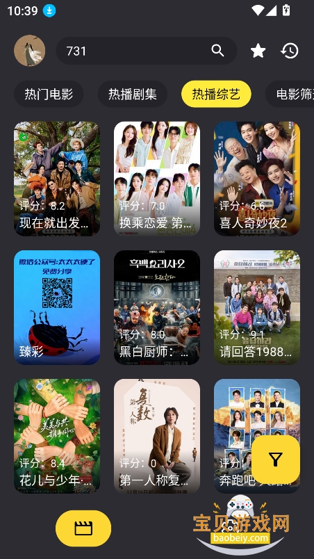 xmbox��ƵԴapp�ٷ����°�v3.1.3 ��׿���ͼ4.