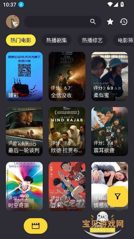 xmbox��ƵԴapp�ٷ����°�v3.1.3 ��׿���ͼ6.