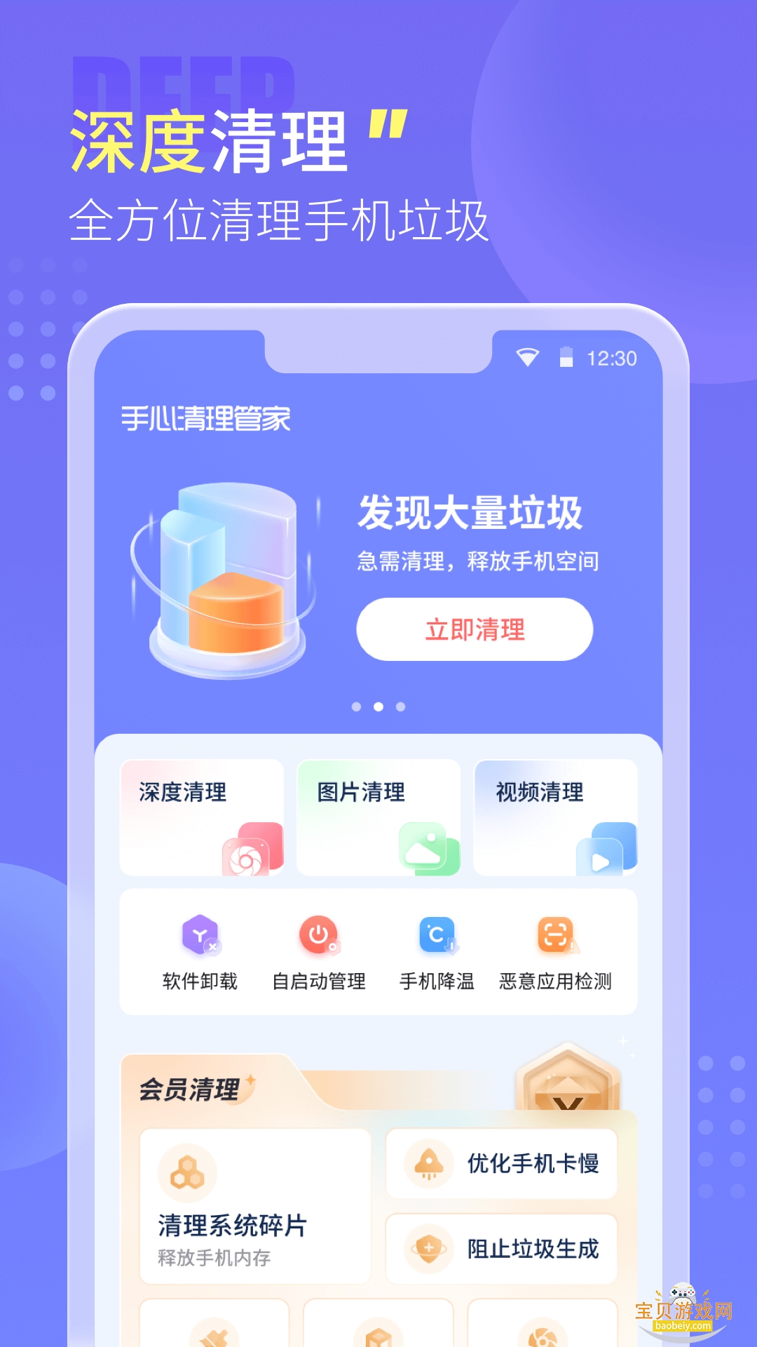 ���������ܼ�app�ٷ����°�2.2.1 ��׿���ͼ3.