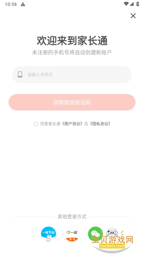 �ҳ�ͨ�ٷ��������ذ�װ3.9.50.10009 ��׿���ͼ2.