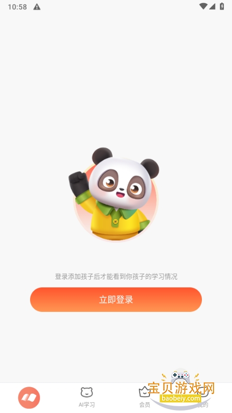 �ҳ�ͨ�ٷ��������ذ�װ3.9.50.10009 ��׿���ͼ1.