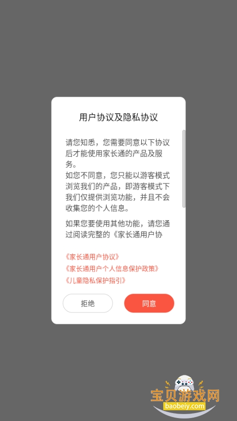 �ҳ�ͨ�ٷ��������ذ�װ3.9.50.10009 ��׿���ͼ3.