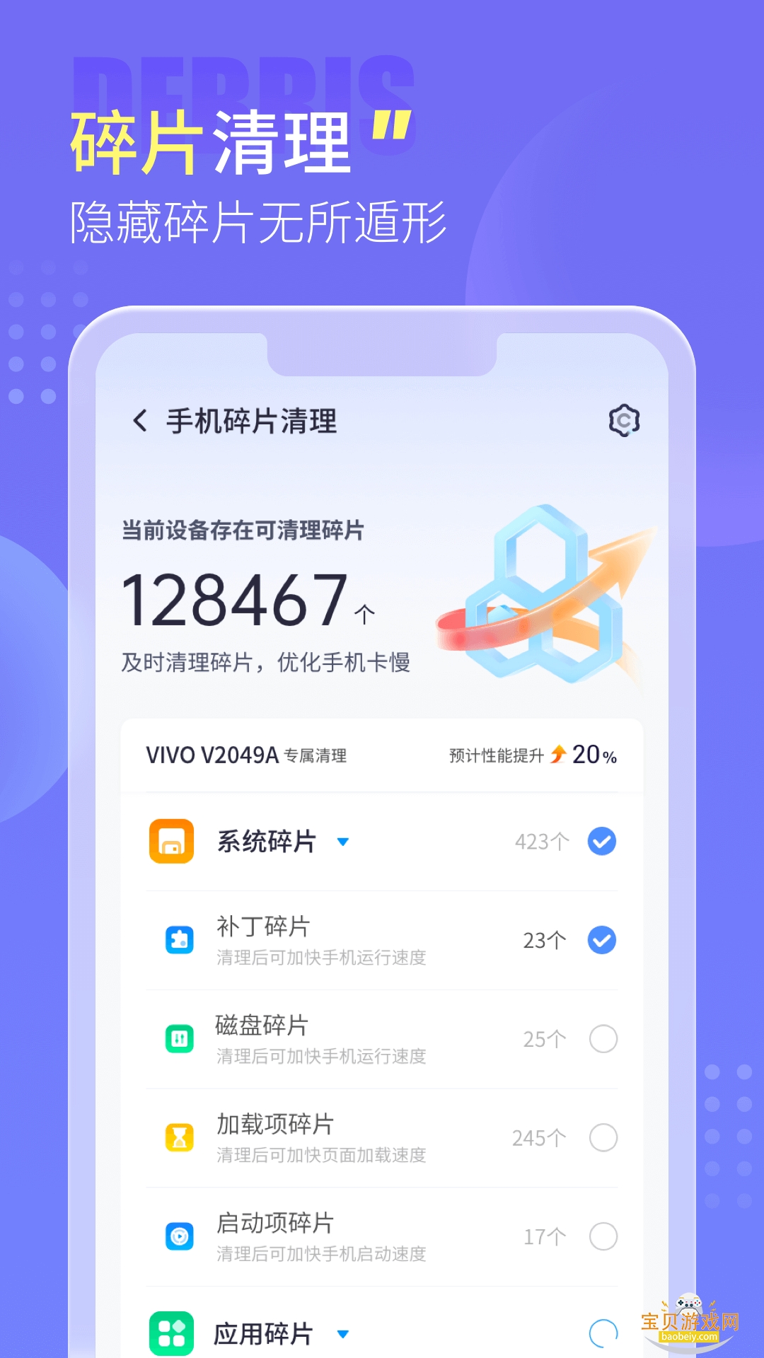 ���������ܼ�app�ٷ����°�2.2.1 ��׿���ͼ1.