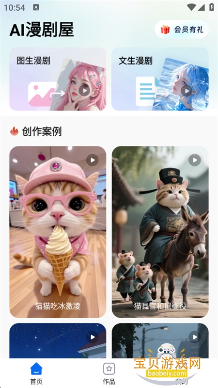 AI������app��׿�ֻ����ͼ1