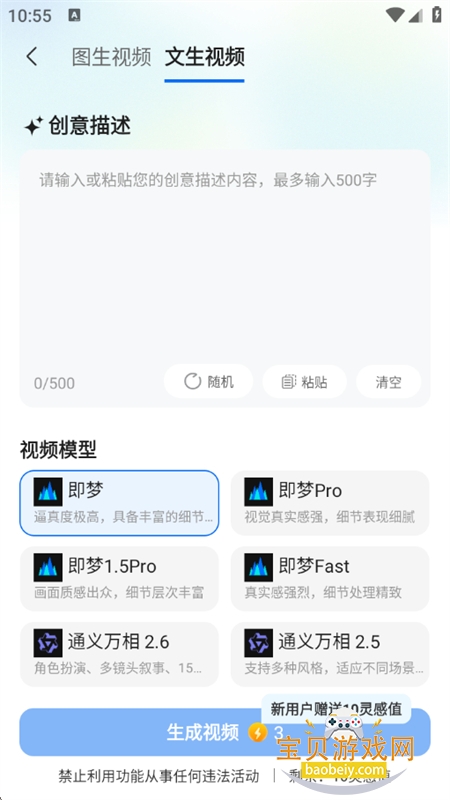 AI������app��׿�ֻ����ͼ2