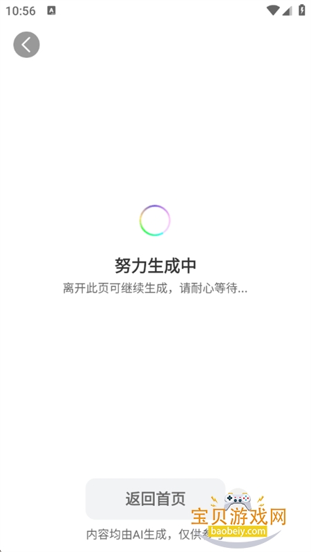 AI������app��׿�ֻ����ͼ3