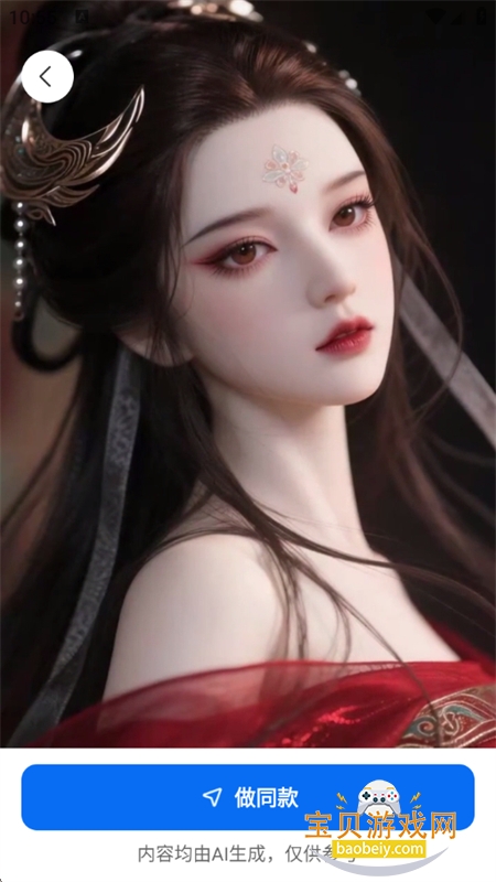 AI������app��׿�ֻ����ͼ5