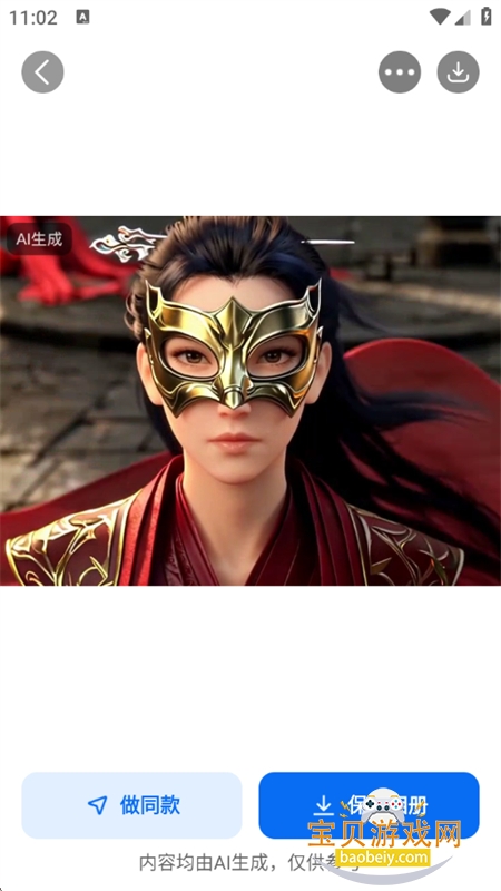 AI������app��׿�ֻ����ͼ7