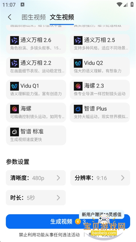 AI������app��׿�ֻ����ͼ6