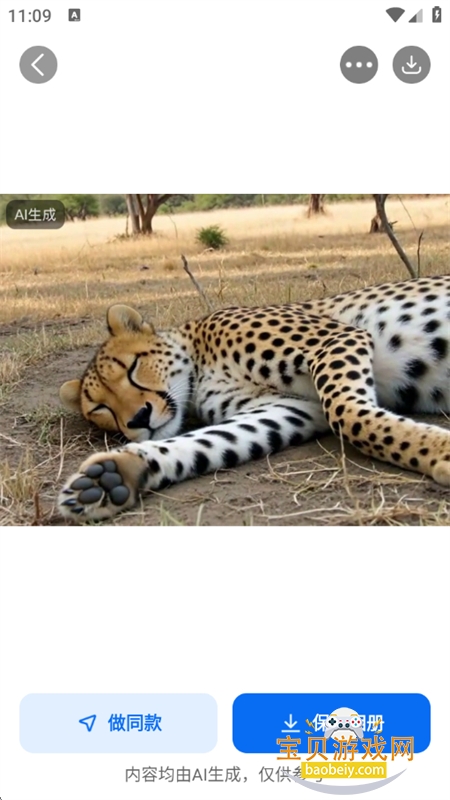 AI������app��׿�ֻ����ͼ8