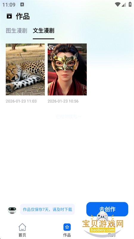 AI������app��׿�ֻ����ͼ9