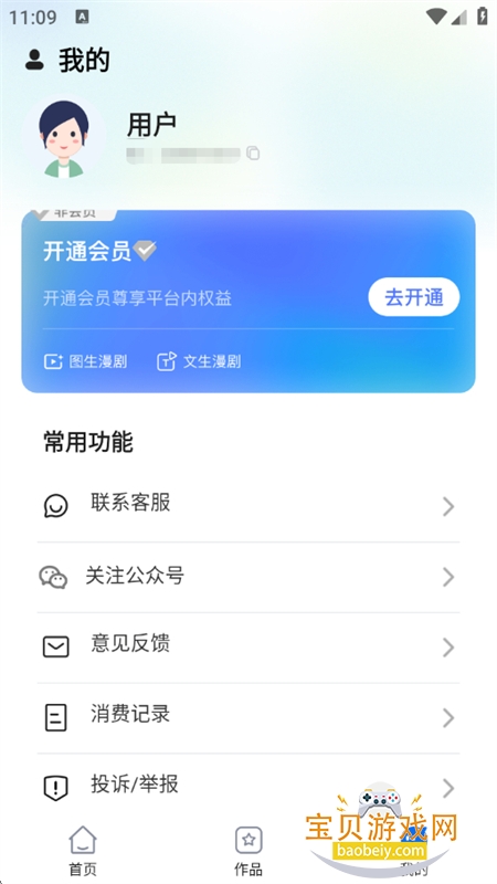 AI������app��׿�ֻ����ͼ10