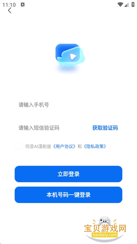 AI������app��׿�ֻ����ͼ11