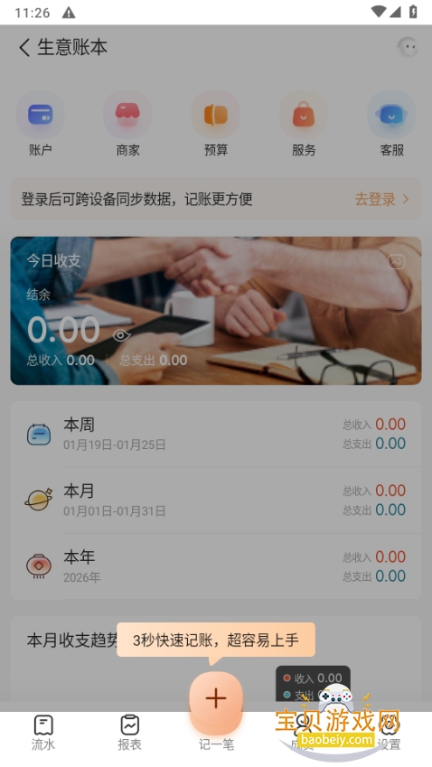 ���ּ��˱������ٷ���13.2.38.0 �ֻ����ͼ0.