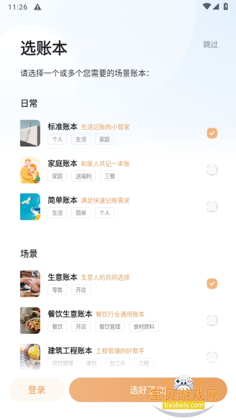 ���ּ��˱������ٷ���13.2.38.0 �ֻ����ͼ1.