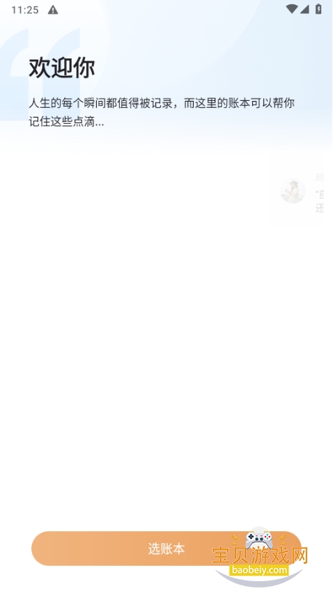 ���ּ��˱������ٷ���13.2.38.0 �ֻ����ͼ2.